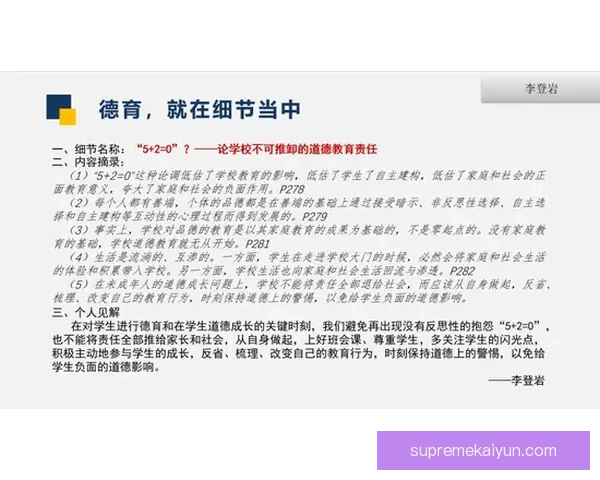 Rodri 合同细节曝光，薪资水平引发关注与讨论